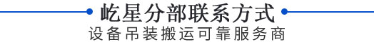 分部聯(lián)系方式