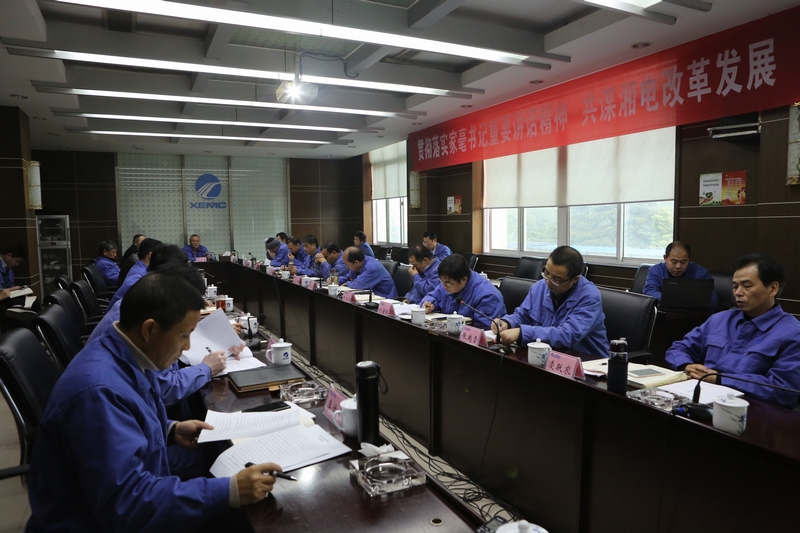 1664期第一版 集團(tuán)公司召開領(lǐng)導(dǎo)班子務(wù)虛會.JPG